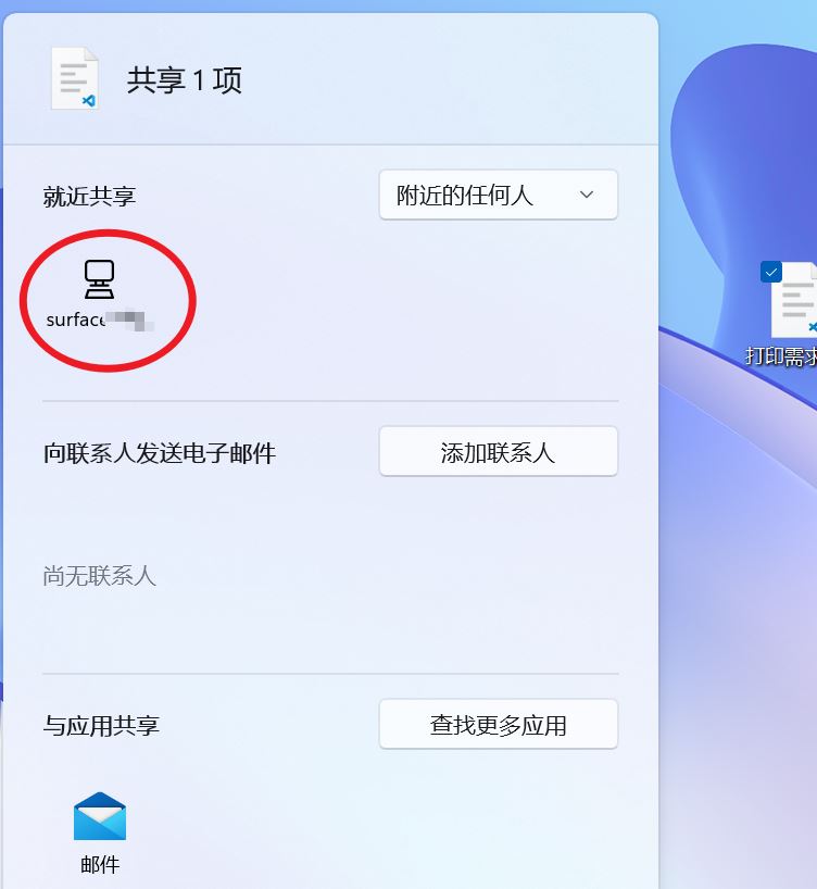 win11中就近共享/投放/投影/共享有什么区别?插图8