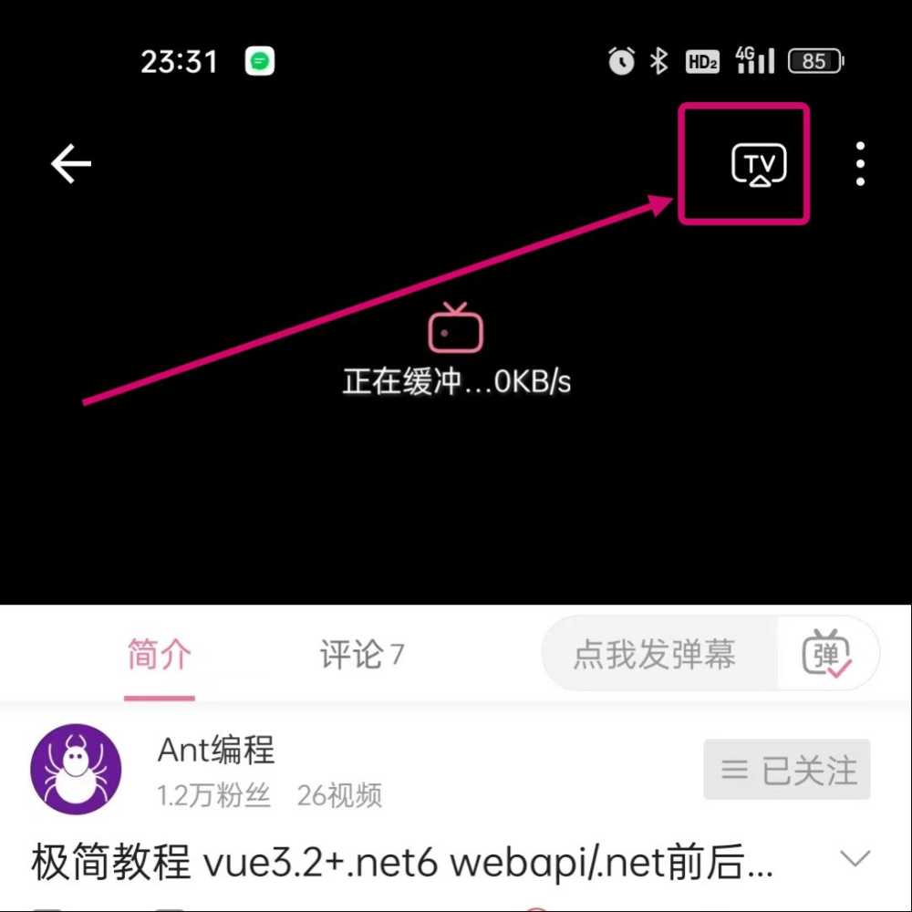 win11中就近共享/投放/投影/共享有什么区别?插图18