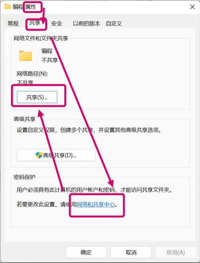 win11中就近共享/投放/投影/共享有什么区别?插图20