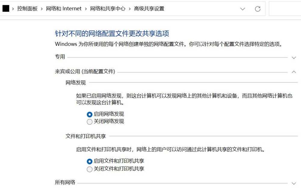 win11中就近共享/投放/投影/共享有什么区别?插图22