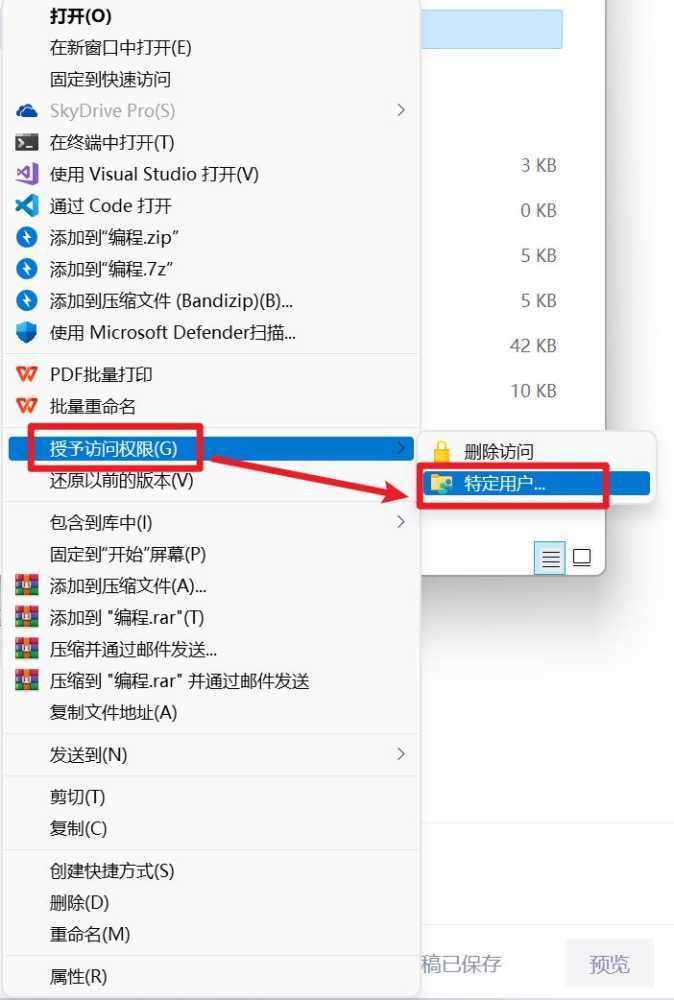 win11中就近共享/投放/投影/共享有什么区别?插图26