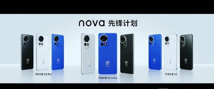 华为Nova12值得入手吗 华为Nova12手机配置介绍插图