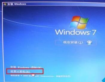 win7开机蓝屏0xc000000f怎么办 错误代码0xc000000f一键恢复教程插图4