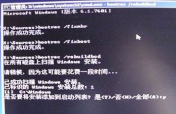 win7开机蓝屏0xc000000f怎么办 错误代码0xc000000f一键恢复教程插图8