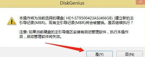 电脑开机显示无效分区表怎么办 win10提示无效的分区表的四种修复技巧插图6