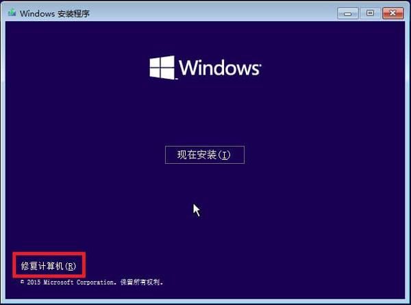 电脑开机显示无效分区表怎么办 win10提示无效的分区表的四种修复技巧插图12