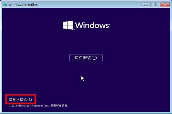 电脑开机显示无效分区表怎么办 win10提示无效的分区表的四种修复技巧插图18