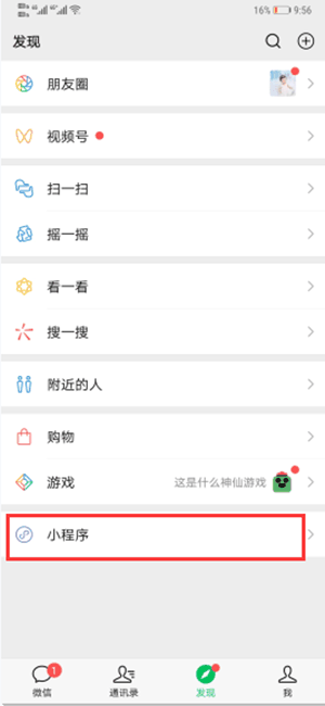 微信怎么文字转语音？