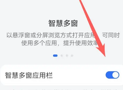 华为畅享70pro怎么分屏？