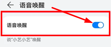 华为畅享70怎么呼唤智慧助手？