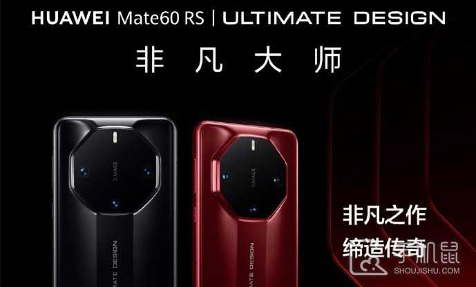 华为Mate60RS非凡大师如何唤醒小艺小艺