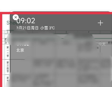 OPPO A2怎么弄小部件？