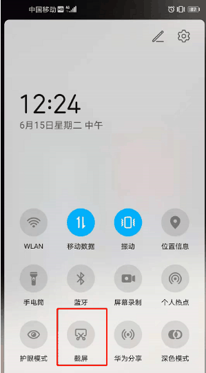 荣耀90gt怎么截图？