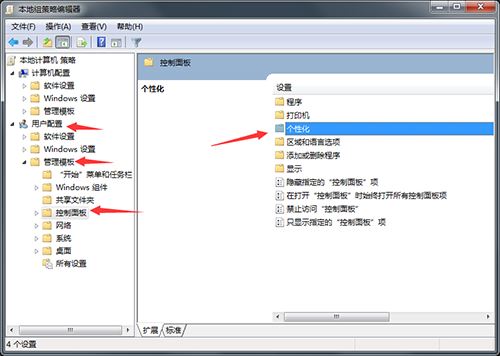 win7窗口颜色一直变怎么办 win7禁止更改窗口颜色的技巧插图2