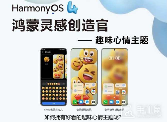 华为Mate60RS非凡大师怎么设置emoji表情壁纸？