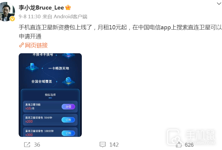 华为Mate60RS非凡大师卫星通话是双向收费吗？