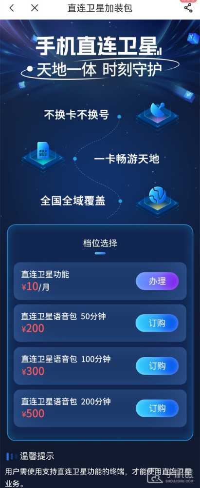 华为Mate60RS非凡大师卫星通话是双向收费吗？