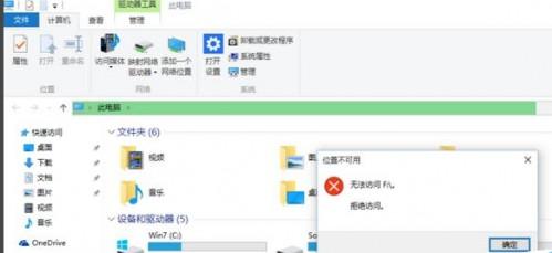 Win11外置光驱拒绝访问怎么办 电脑光驱没有权限访问的解决办法插图18