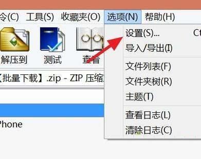 电脑打不开压缩文件夹是怎么回事 zip/rar/7z压缩文件打不开解决方法插图
