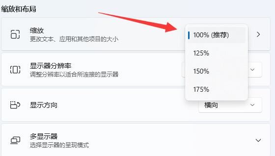 windows11桌面图标间隔大怎么调整 win11调节桌面图标间距的技巧插图6