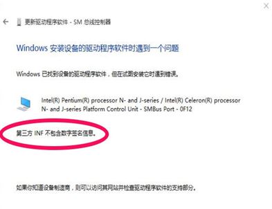 win11没有数字签名的驱动怎么安装 Win11驱动没有数字签名的处理方法插图2