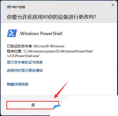 win11没有数字签名的驱动怎么安装 Win11驱动没有数字签名的处理方法插图8