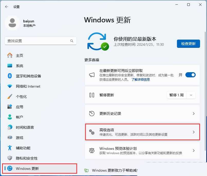 win11没有数字签名的驱动怎么安装 Win11驱动没有数字签名的处理方法插图24