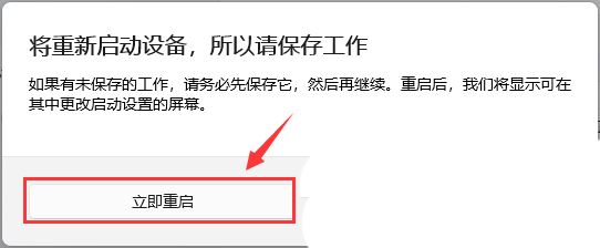 win11没有数字签名的驱动怎么安装 Win11驱动没有数字签名的处理方法插图30