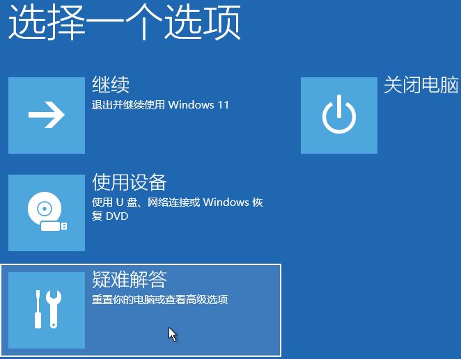 win11没有数字签名的驱动怎么安装 Win11驱动没有数字签名的处理方法插图32