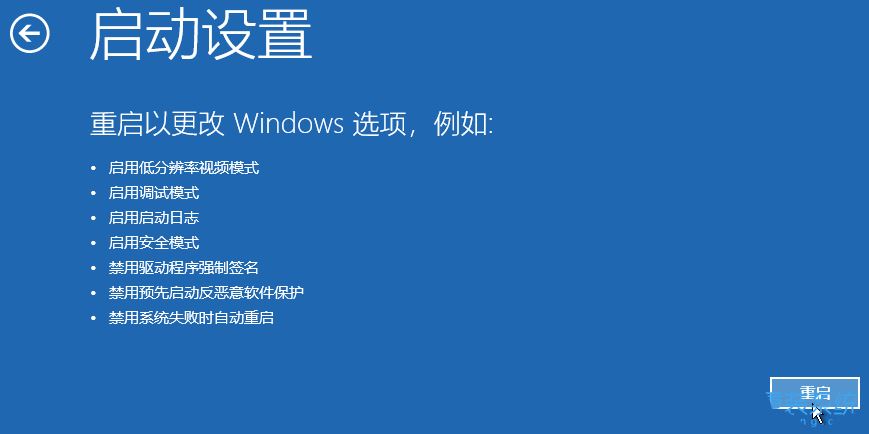 win11没有数字签名的驱动怎么安装 Win11驱动没有数字签名的处理方法插图38