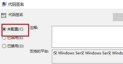 win11没有数字签名的驱动怎么安装 Win11驱动没有数字签名的处理方法插图22