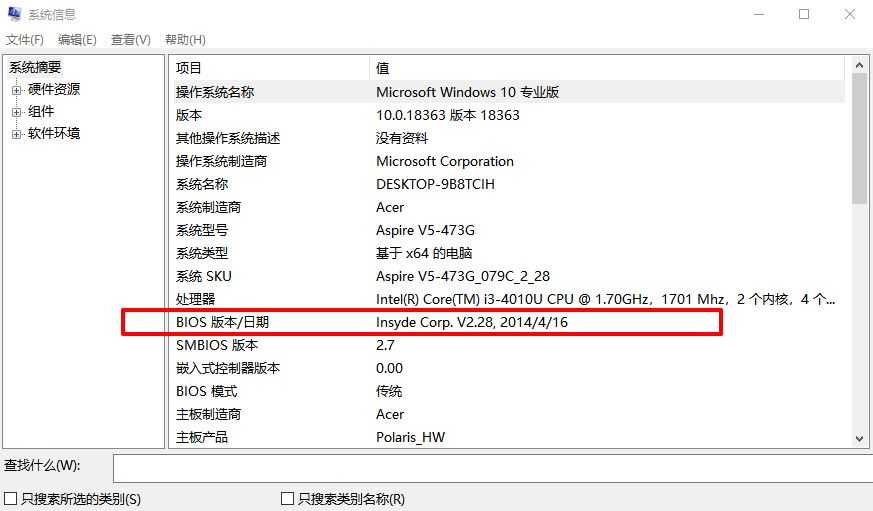 主板怎么刷bios 技嘉主板刷bios版本详细教程插图8