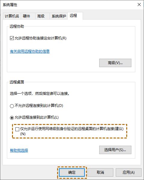 win10尝试连接的远程需要网络级身份验证NLA怎么办 远程连接提示NLA详解插图