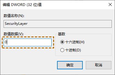 win10尝试连接的远程需要网络级身份验证NLA怎么办 远程连接提示NLA详解插图4