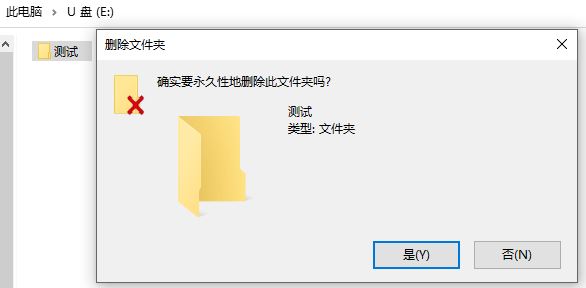 u盘里误删的文件去哪了 U盘删除的文件不在回收站的恢复技巧插图