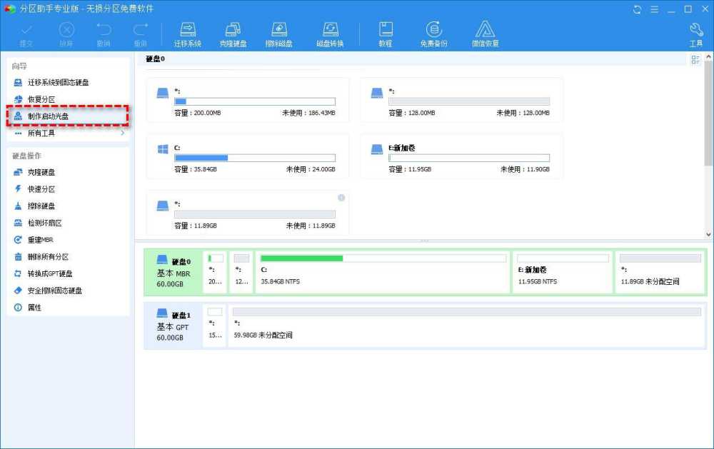 笔记本固态硬盘无法启动如何恢复数据 笔记本固态盘恢复数据的技巧插图2