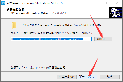 怎么免费安装Icecream Slideshow Maker幻灯片视频制作软件插图10