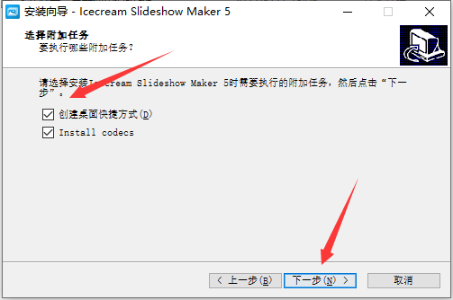 怎么免费安装Icecream Slideshow Maker幻灯片视频制作软件插图12