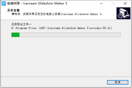 怎么免费安装Icecream Slideshow Maker幻灯片视频制作软件插图16