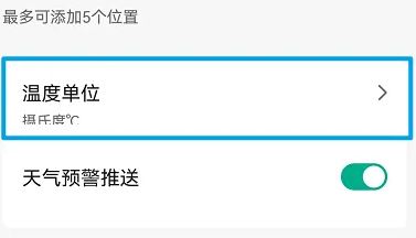 小米手环7如何测温度 小米手环7温度显示教程插图4