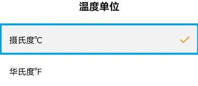 小米手环7如何测温度 小米手环7温度显示教程插图6