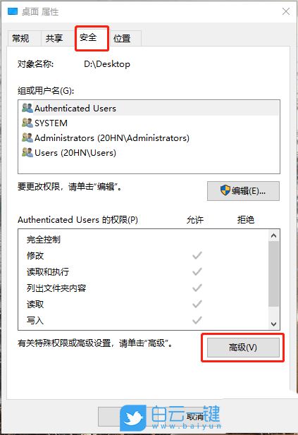 win11无权复制怎么办 Win11复制文件到桌面要管理员权限的解决办法插图2