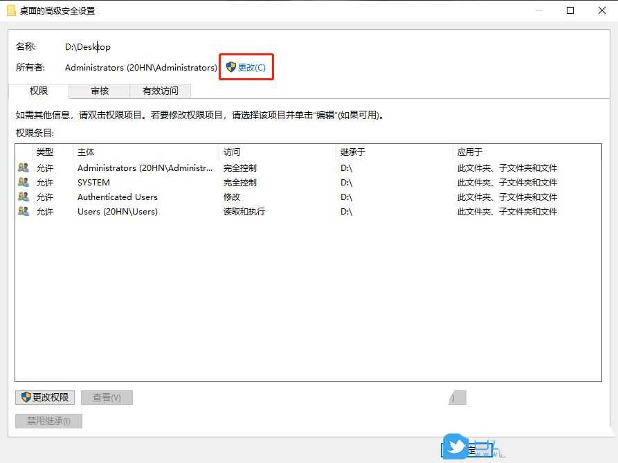 win11无权复制怎么办 Win11复制文件到桌面要管理员权限的解决办法插图3