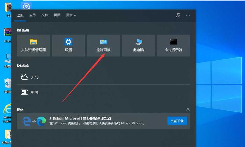 win10无法更改为家庭计算机怎么办 无法设定这是一台家庭计算机的解决办法插图2