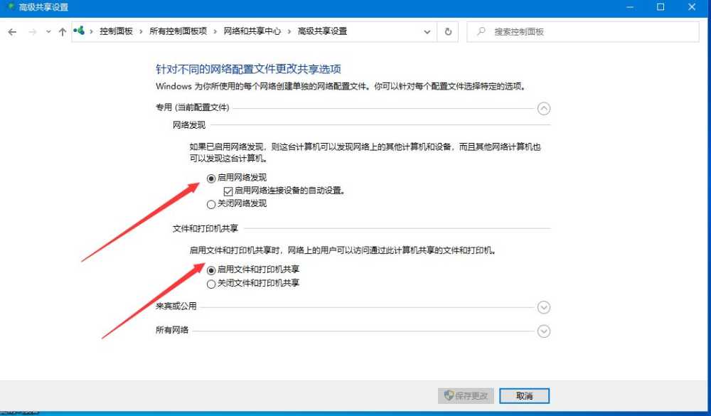 win10无法更改为家庭计算机怎么办 无法设定这是一台家庭计算机的解决办法插图8