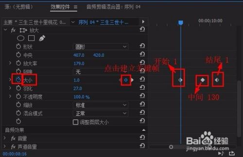 pr画面放大怎么拖动 Premiere局部放大视频后拖动效果的实现方法插图40