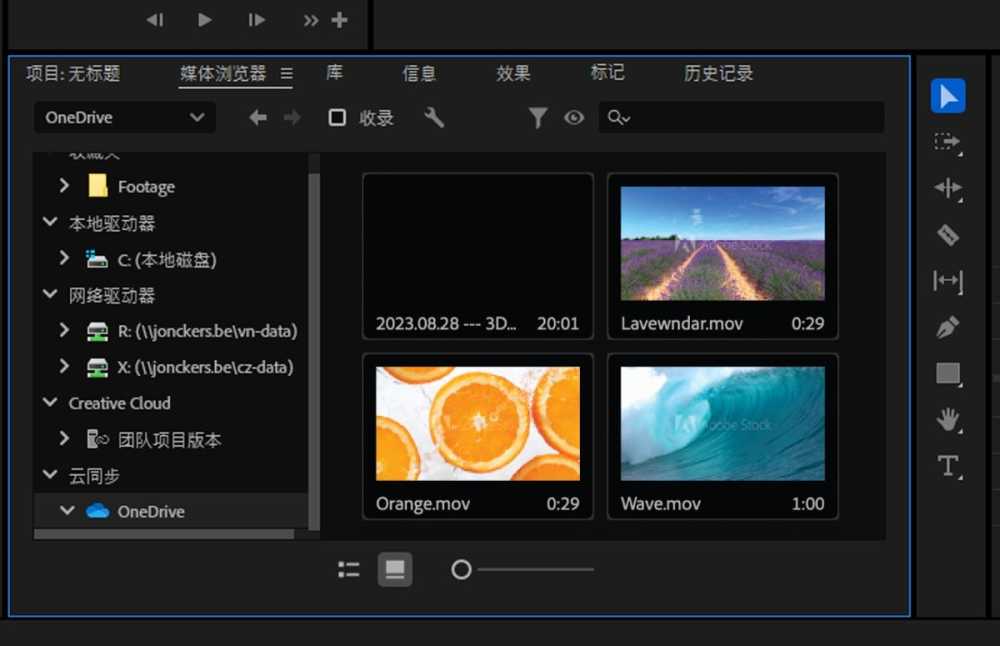 Premiere Pro 2024新功能有哪些 pr2024视频剪辑软件下载安装流程插图42