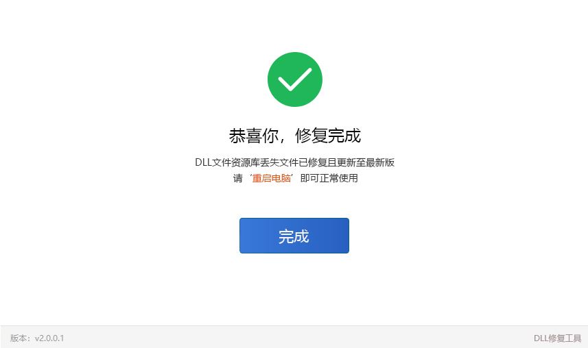 电脑找不到msvcr120.dll怎么办 运行软件提示丢失msvcr120.dll修复技巧插图8