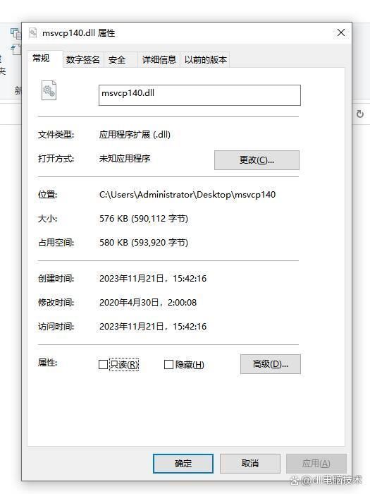 电脑msvcp140.dll丢失怎样修复? 深度解析msvcp140.dll丢失的解决方法插图2