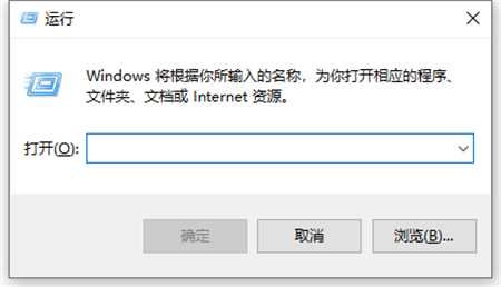 win11运行窗口快捷键是什么 Win11设置WinR组合键打开指定程序技巧插图18